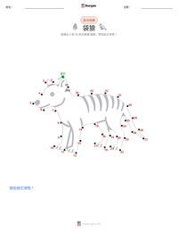 袋狼 可打印工作表预览