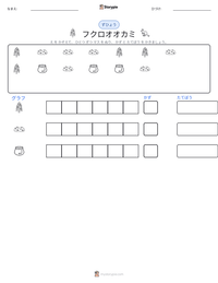 フクロオオカミ の印刷可能ワークシートプレビュー