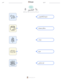 معاينة ورقة العمل القابلة للطباعة ثايلسين