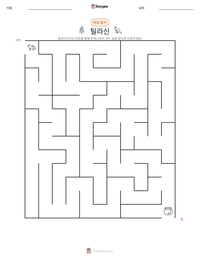 틸라신 인쇄 가능한 워크시트 미리보기