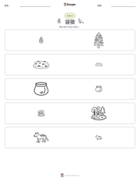 袋狼 可打印工作表预览