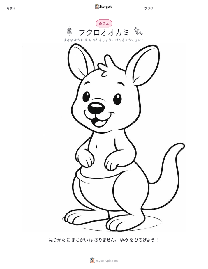 塗り絵ページ