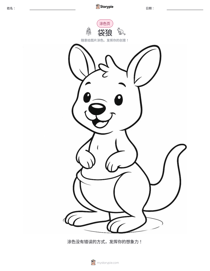 涂色页