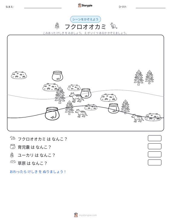 カウントシーン