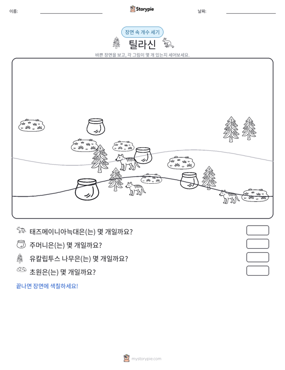 세기 장면