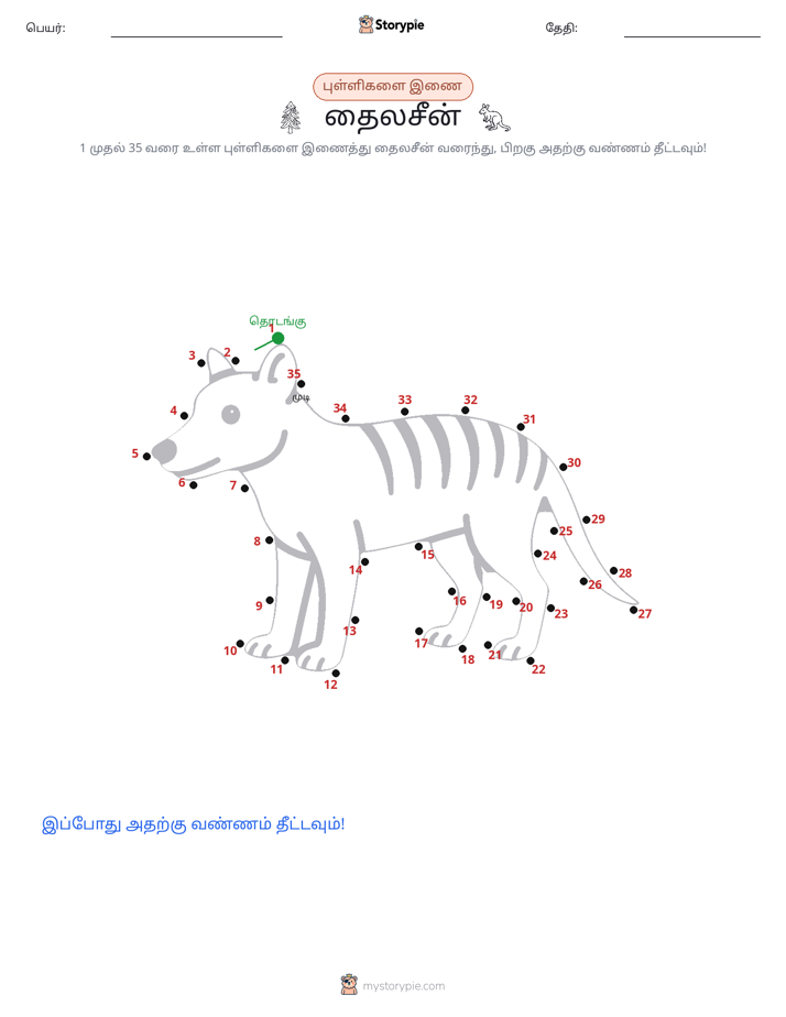 முத்து இணைப்பு