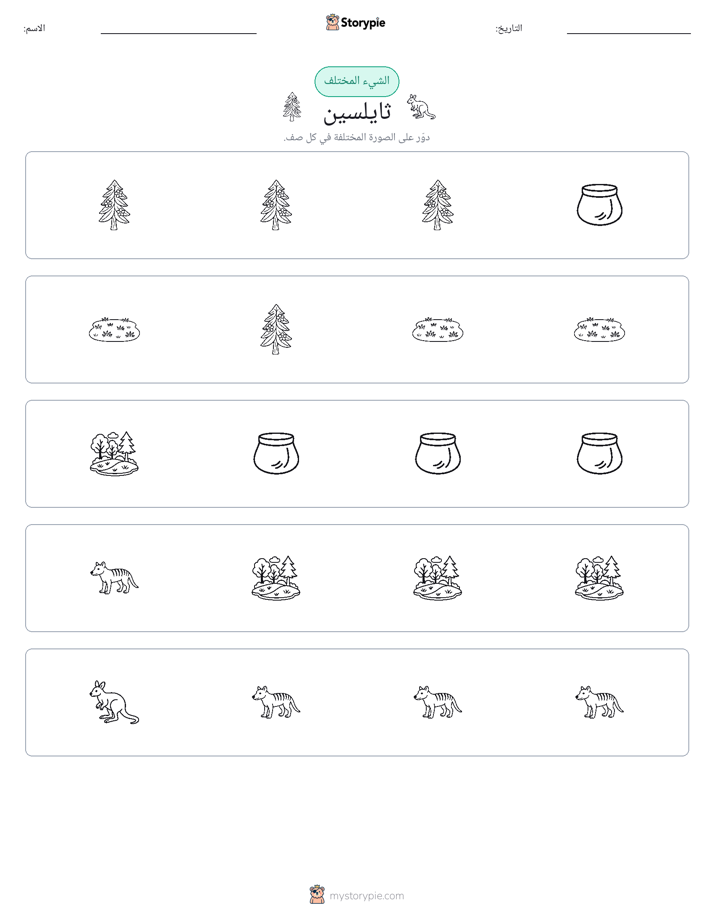 الغريب