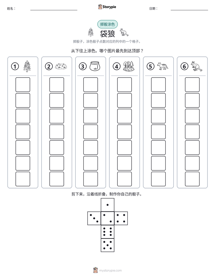 滚动与上色