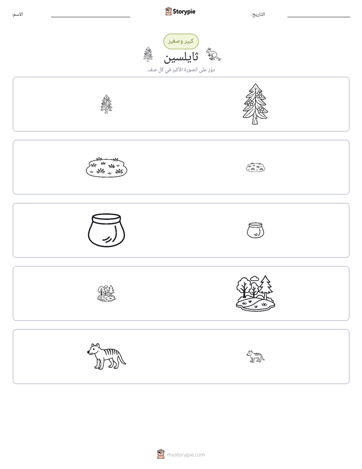 فرز