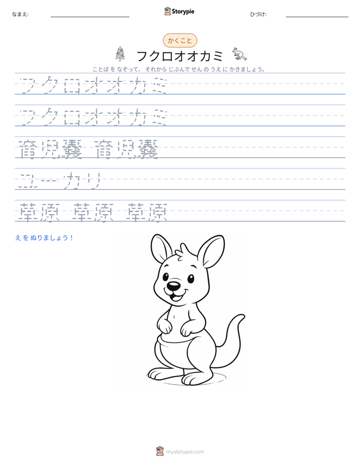 書き取り練習