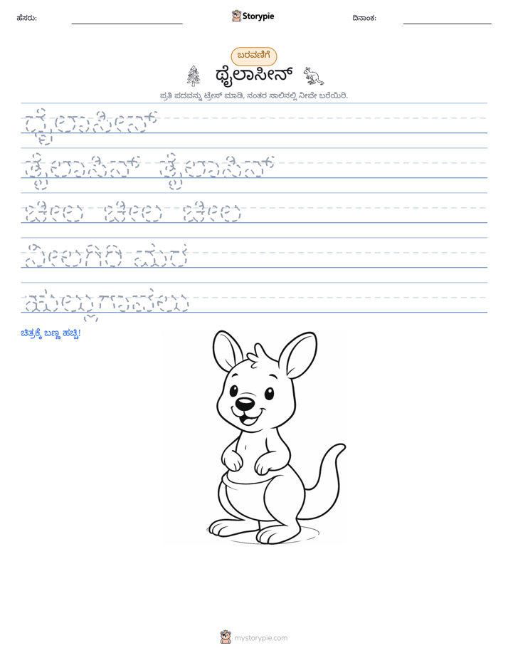 ಲೇಖನ ಅಭ್ಯಾಸ