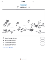 하피독수리 인쇄 가능한 워크시트 미리보기