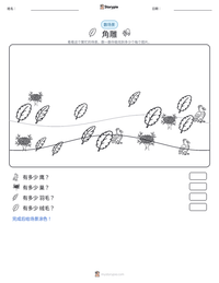 角雕 可打印工作表预览