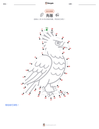 角雕 可打印工作表预览