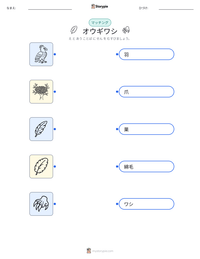 オウギワシ の印刷可能ワークシートプレビュー