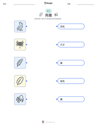角雕 可打印工作表预览