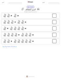 معاينة ورقة العمل القابلة للطباعة النسر الخطاف