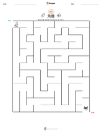 角雕 可打印工作表预览