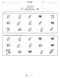 オウギワシ の印刷可能ワークシートプレビュー