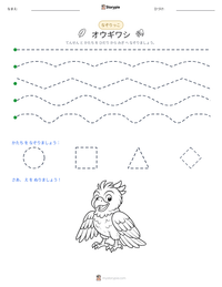 オウギワシ の印刷可能ワークシートプレビュー