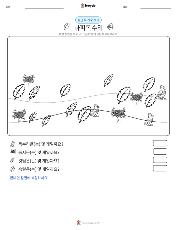 세기 장면
