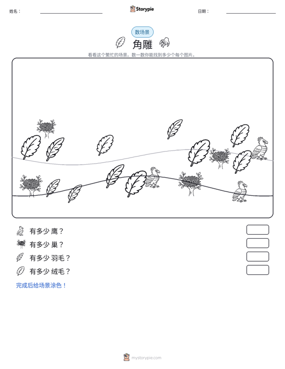 计数场景