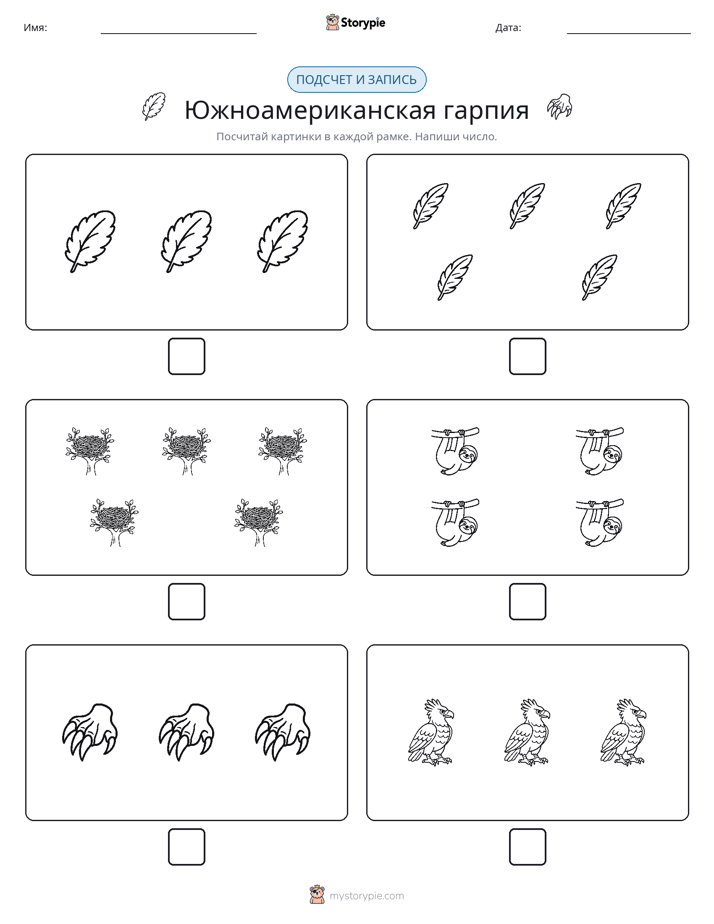 Считай и пиши