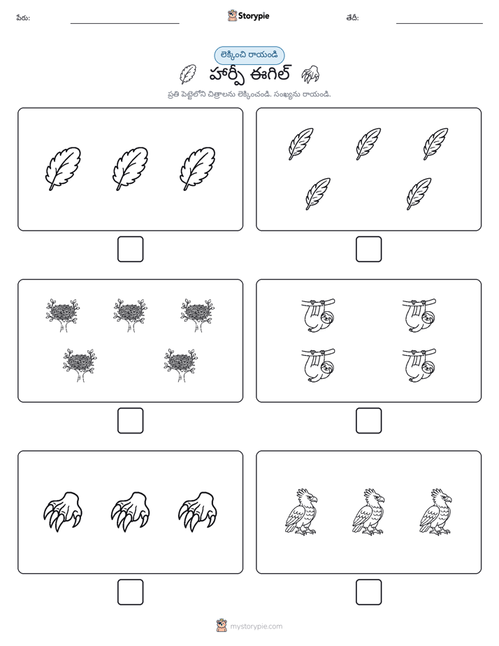 ఎణ్లు & రాయండి