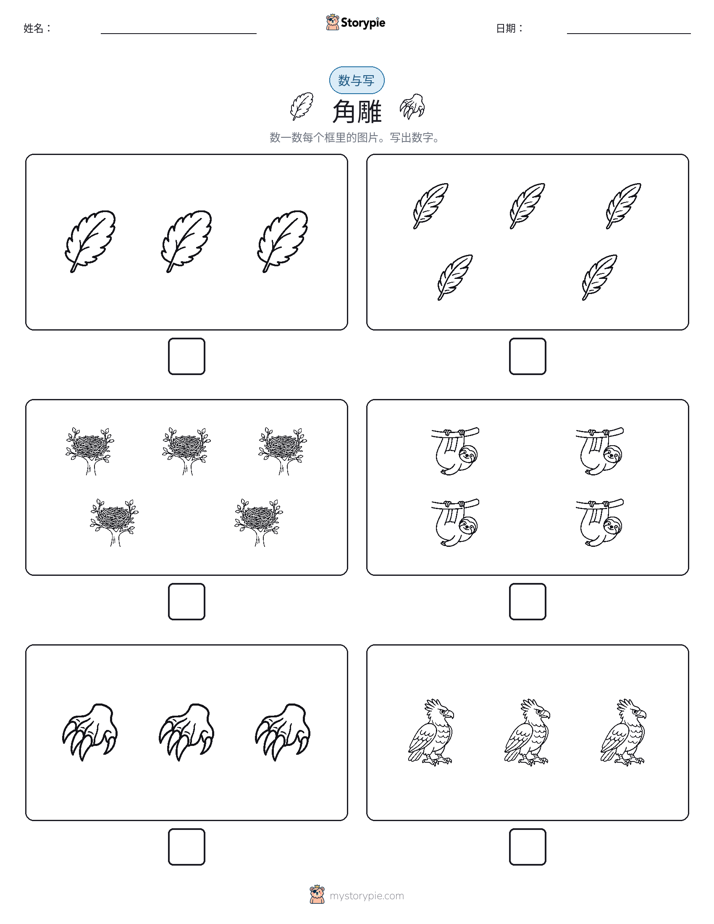 计数与书写