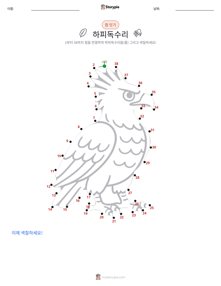 점 연결하기
