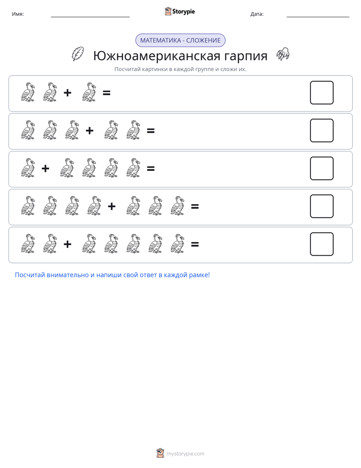 Математика с картинками