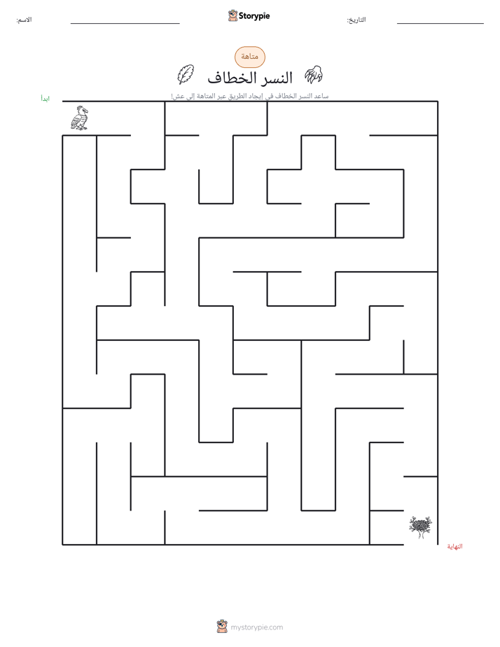 متاهة