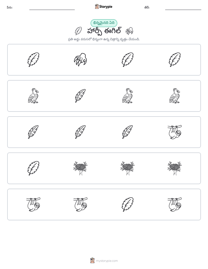 వేరే ఒకటి
