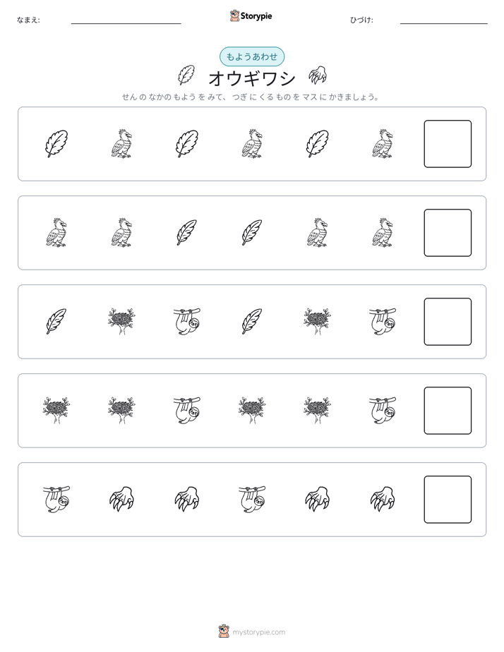 パターン