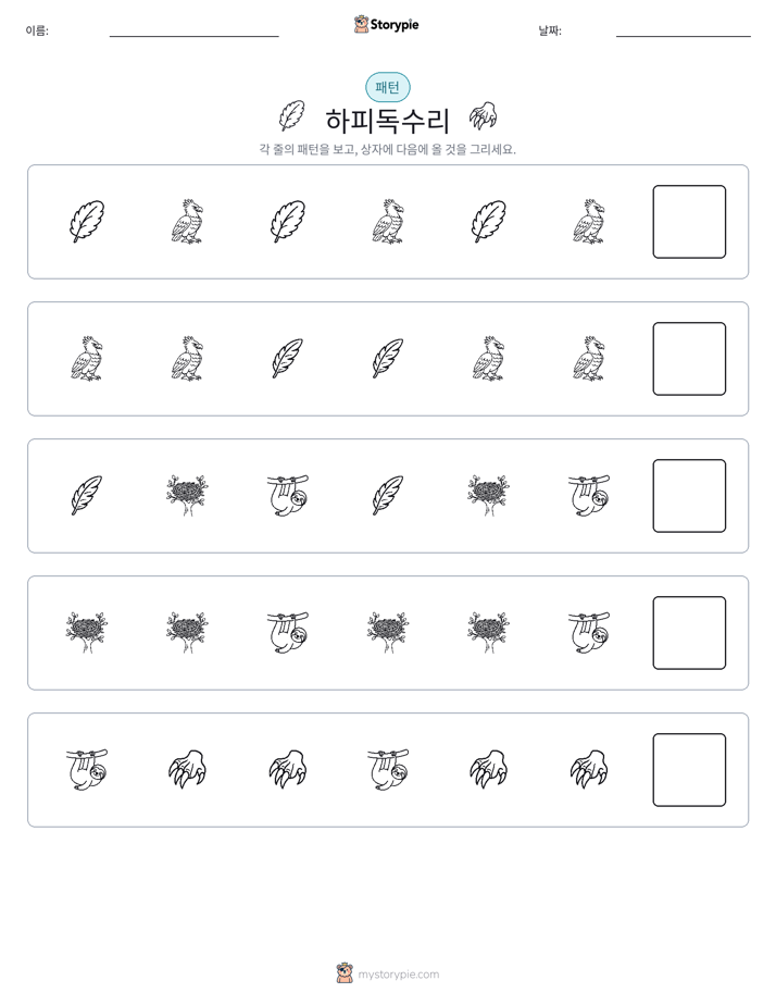 패턴