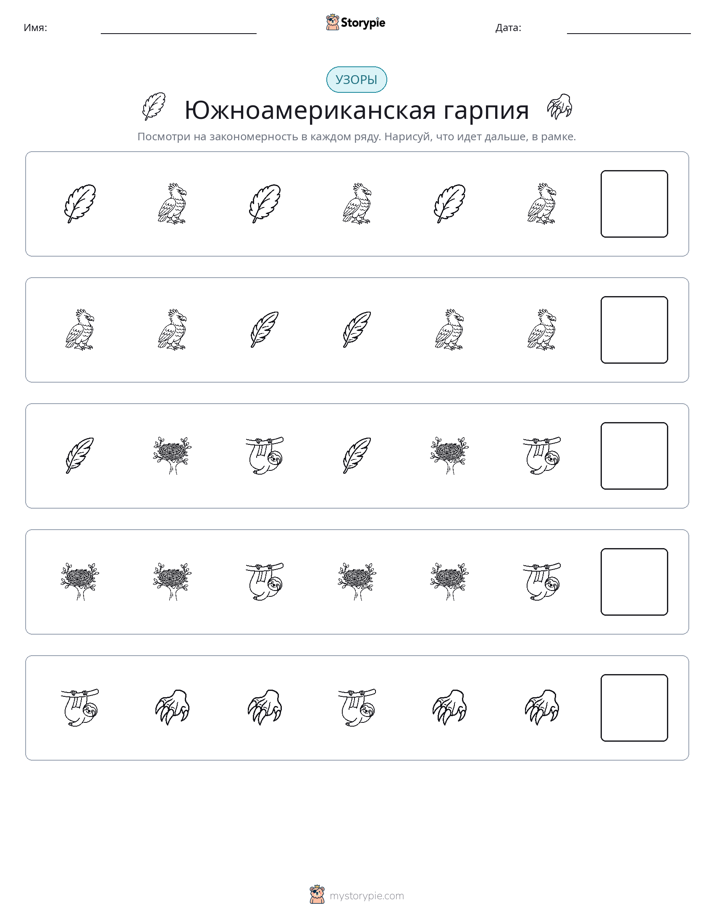 Шаблоны