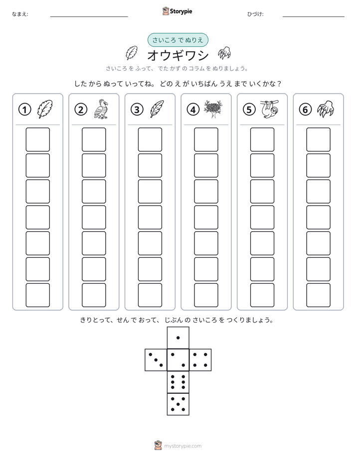ロール＆カラー