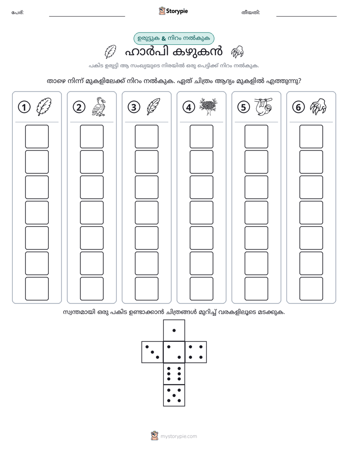 റോൾ & കളർ