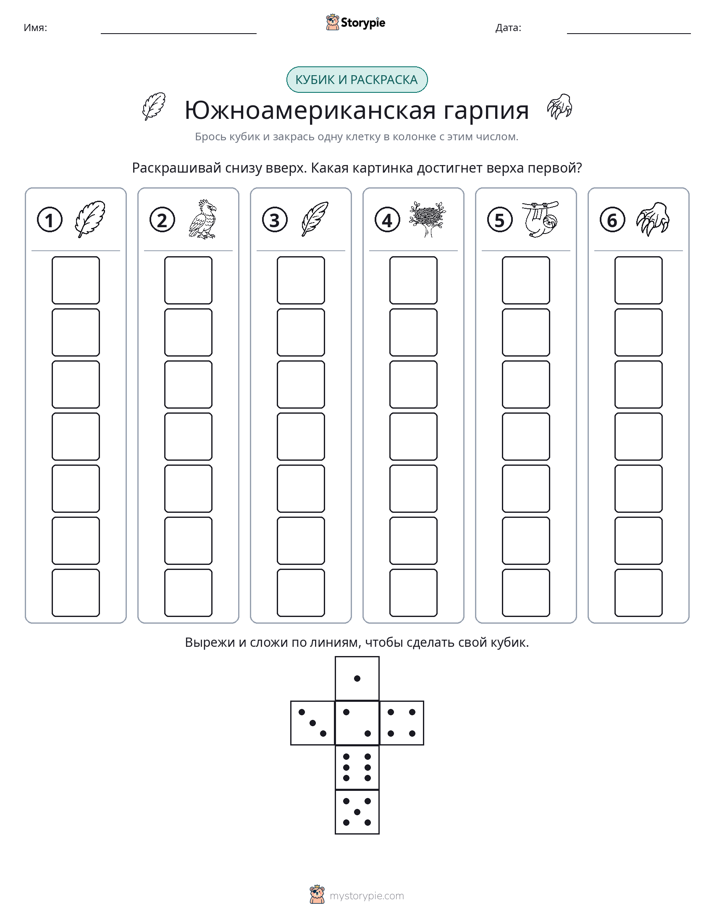 Катать и раскрашивать