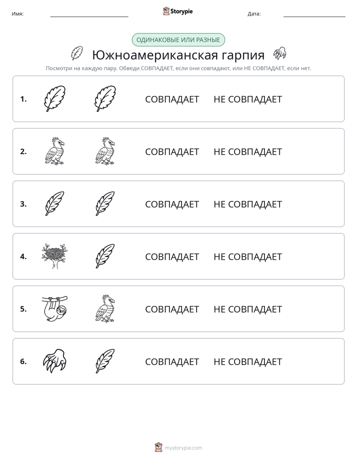 Одинаковое или разное