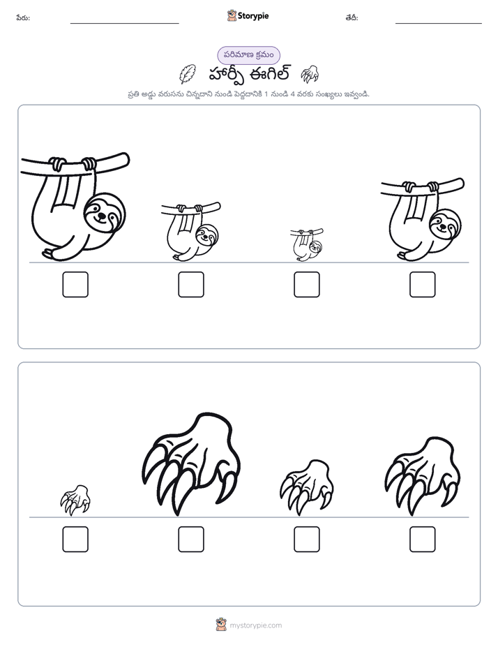 పరిమాణం క్రమం