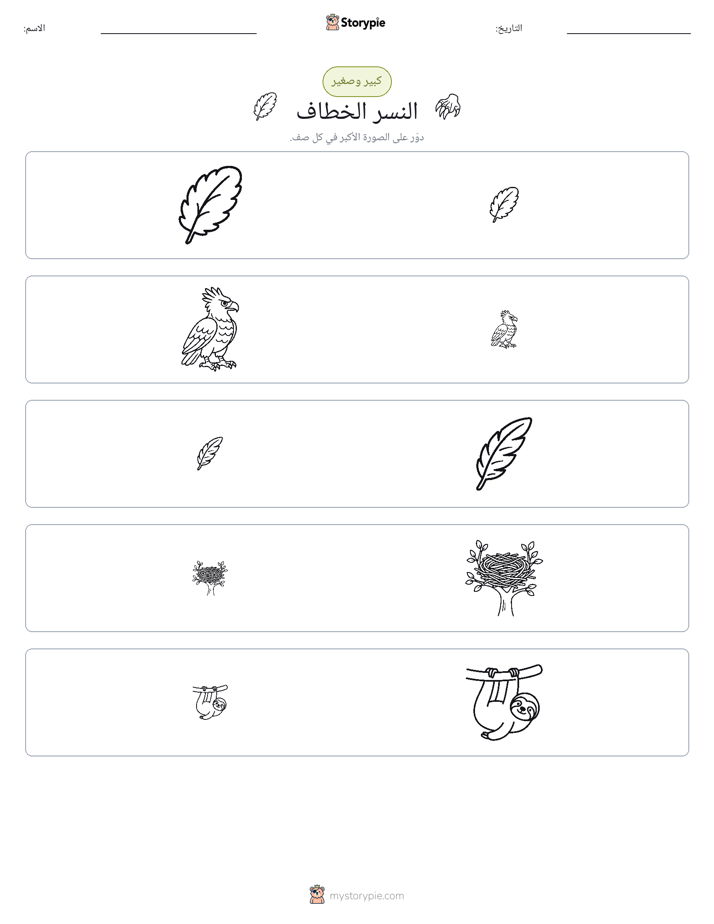 فرز