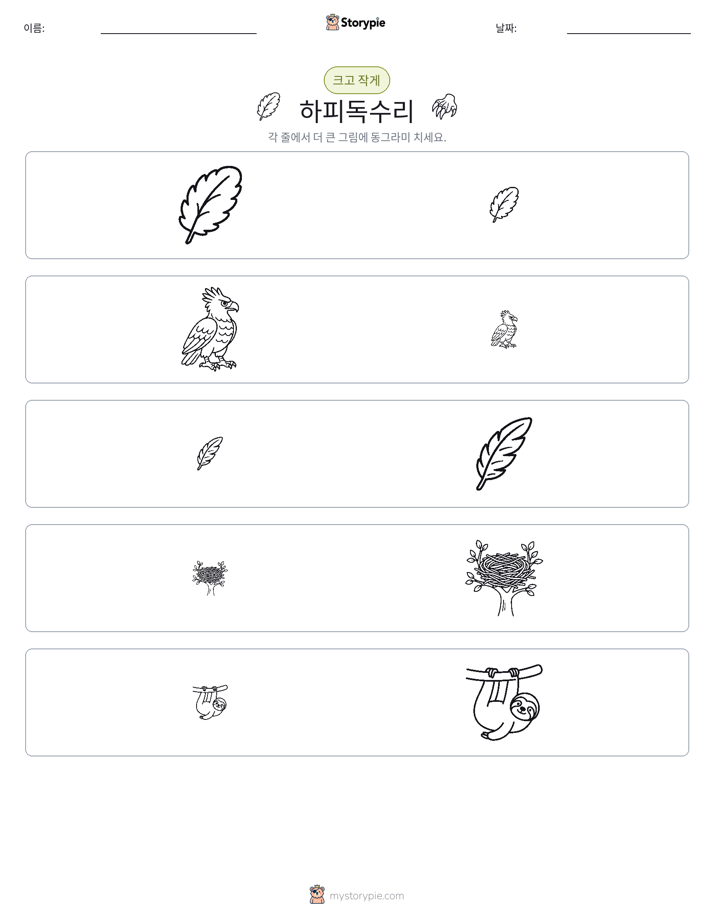 정렬