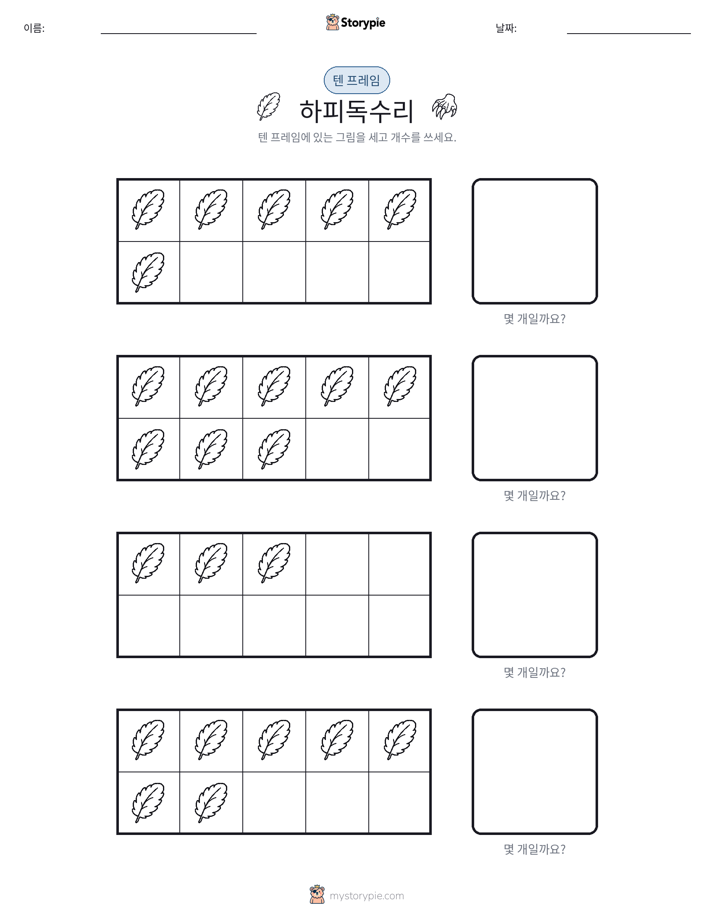 텐 프레임