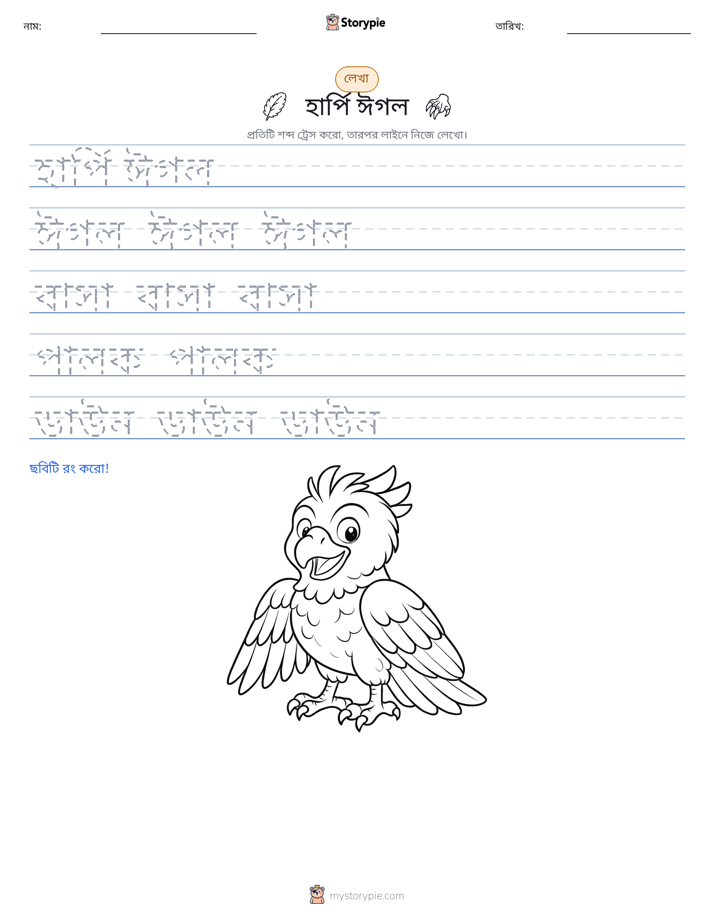 লেখার অনুশীলন