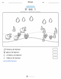 하마 인쇄 가능한 워크시트 미리보기