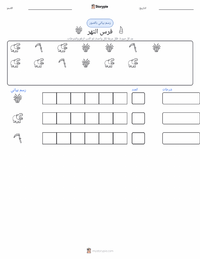 معاينة ورقة العمل القابلة للطباعة فرس النهر