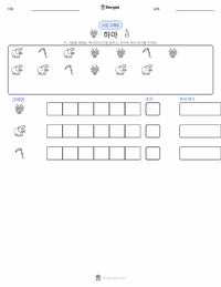 하마 인쇄 가능한 워크시트 미리보기