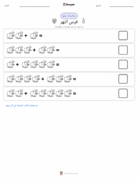 معاينة ورقة العمل القابلة للطباعة فرس النهر