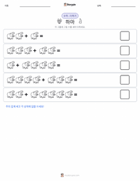 하마 인쇄 가능한 워크시트 미리보기